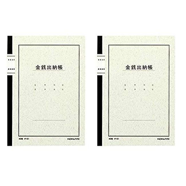 Kokuyo Chi-51 Money Toll Book, A5, 40 Sheets, Set of 2