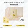 ByUR ByUR Aqua Serum Mask Sheet Mask Face Pack Plump Honey V1 1 sheet
