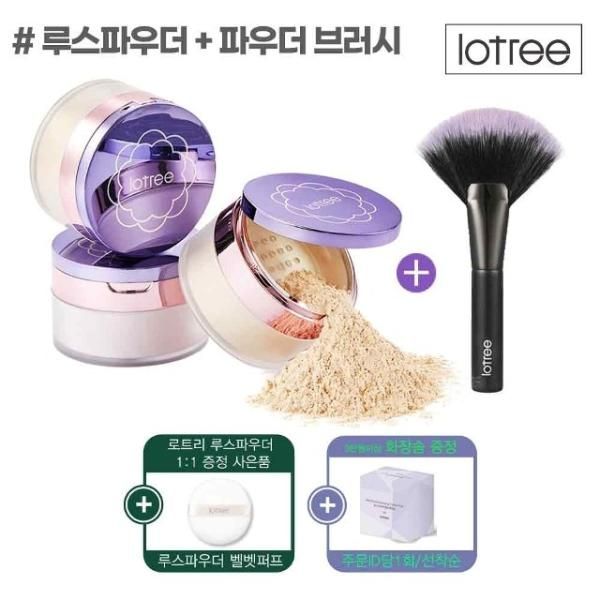 Lotri Loose Powder + Brush Set of 3 (Choose 1)