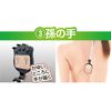 Professional Staff [That Hand] Grandson Hand Cream Paint, Back Lotion Paint, Sweat Wiping, Drying Countermeasure, Mago Hand, Compact, Foldable, Grandson Hand, Ship Attachment, Compress Application