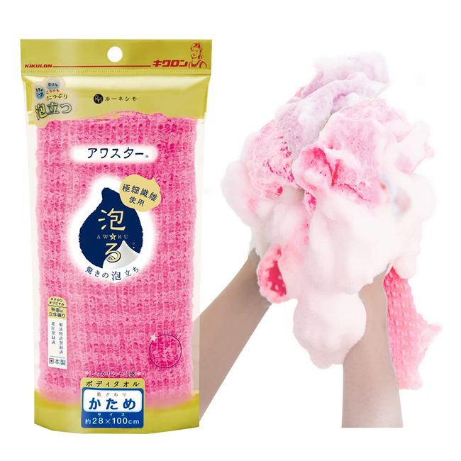 Kiklone Foaming Awaster, Hard Nylon, Made in Japan, Pink, Approx. 11.0 x 39.4 inches (28 x 100 cm)