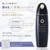 [Official] Rice Force Medicated Moisturizing Lotion Premium Perfect Lotion (120ml / About 2 months supply / Quasi-drug) Rice Power No.11α Aging Care Dense Moisturizing Type Highly Moisturizing Rough Skin Firmness (RICEFORCE)