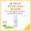 Chifure UV Liquid Foundation, Unscented, 23 Pink Ochre Series, 1.0 fl oz (30 ml) (x 1)