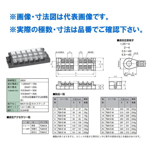 Kasuga Electric T20C04 Terminal Block (Self-Up)
