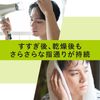 Gatsby Perfect Treatment Scalp Care, Moisturizing, Men's Conditioner