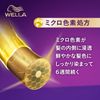 Welatone 2+1 Cream Type 9GM Pretty Bright Matte Brown (Quasi-Drug) (Stylish Dye for Gray Hair)