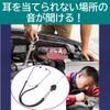 Rubonarie Soundscope Engine Maintenance Supplies Stethoscope Engine Mechanic Engine Maintenance (Black)