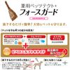 DoggyMan Medicated Petztect + Force Guard for Large Dogs, 1 Pack