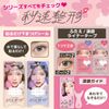 Bison Fast Second-shaping Bottom Eyelash Seal, Adult Gorgeous