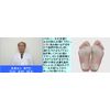 Ashihara Foot Therapy Metal Seals, 84 Sheets