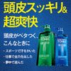 Sunstar Tonic Scalp Clear Shampoo Pump 17.2 fl oz (520 ml) for Men