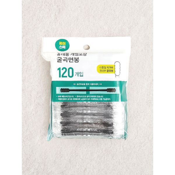 Individually wrapped black paper cotton swabs, curved, 120P