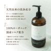 COKONLAB Citrus & Frankincense Scent, Silk, Body Soap, Moisturizing, Organic, 16.2 fl oz (480 ml), Natural Essential Oil (Citrus, 16.2 fl oz (480 ml)