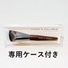 Lubanche Foundation Brush Pro (with dedicated case)