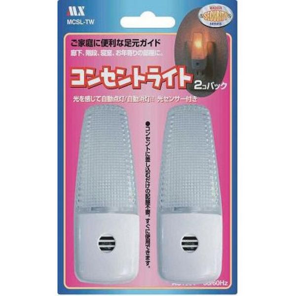 Outlet Light, 2-Pack, MCSL-TW