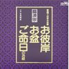 臨済宗