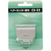 Izumi hea-katta- For Replacement Blade CS – 32 