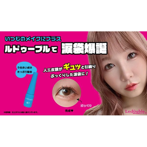[Spare Cap Set] Ledouvre 0.07 fl oz (2 ml), Double Layer, Teardrop Bag, Coating Type, Water-proof Type, Bangs Keeping