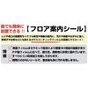 Sasagawa 37-801 Floor Guide Seal, Stopped Foot Type, Red
