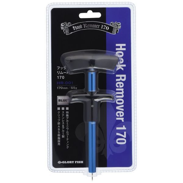 Glory Fish Needle Remover HR-001 Hook Remover 170 Blue