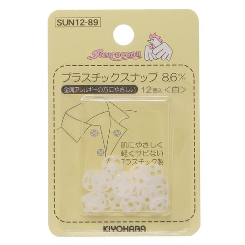 KIYOHARA sankokko- Plastic Snap 12 Pairs 8.6 mm White SUN12 – 89