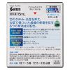 [Second-class OTC drug] Sante AL Cool II 15mL *Product subject to self-medication tax system