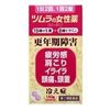 【指定第2類医薬品】ツムラの女性薬 ラムールQ 140錠 ×5