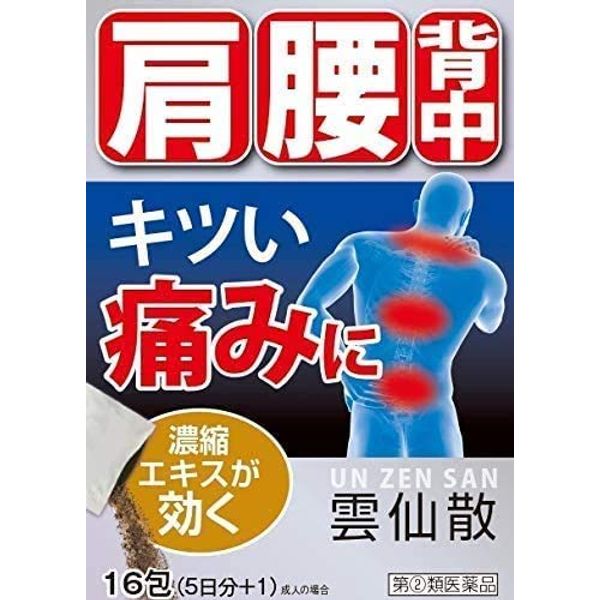 【指定第2類医薬品】雲仙散 16包 ×4