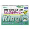 【指定第2類医薬品】リングルアイビー 12カプセル