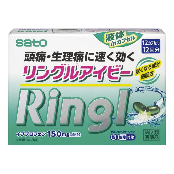 【指定第2類医薬品】リングルアイビー 12カプセル