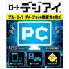 [2nd-Class OTC Drug] Rohto Dejiai 12mL