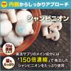Deodorant Supplement Champignon Mixture, 120 Tablets, 30-Day Supply
