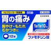 【第1類医薬品】ファモチジン錠「クニヒロ」 12錠