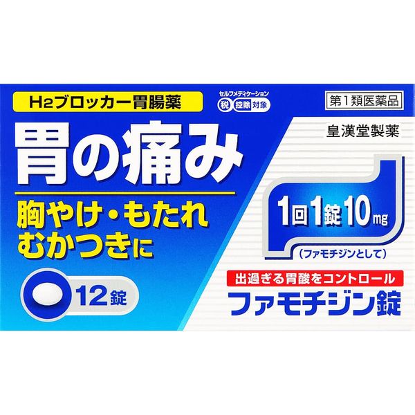 【第1類医薬品】ファモチジン錠「クニヒロ」 12錠