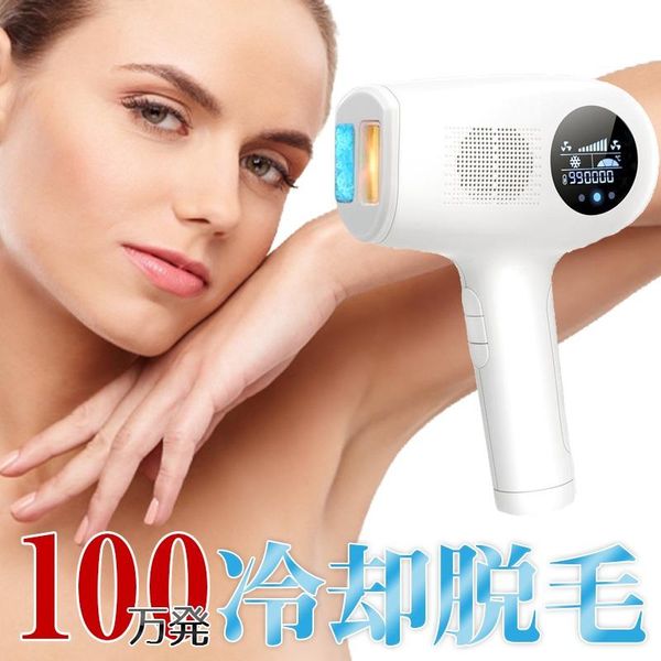 Powerful IPL light hair removal device, VIO, cooling, 1 year warranty, flash, painless high powered home full body permanent hair removal device, turn your home into a salon, unwanted hair, coarse hair, shaver