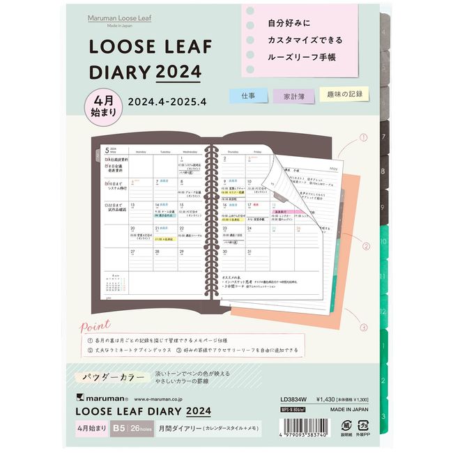 Maruman LD3834W-24 Notebook, Refill, 2024 B5, Loose Leaf Diary, Monthly, Begins April 2024