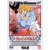 愛の若草物語(4) [DVD]