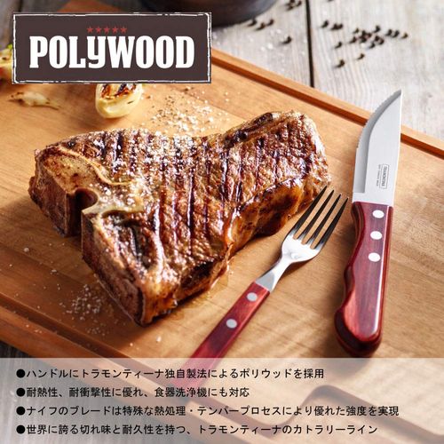 Tramontina 21415/095 Tramontina Wooden Handle Steak Knife, Big, 9.8 inches (25 cm), Round End, Dark Brown, Dishwasher Safe, Durable, Natural Wood, Made in Brazil