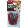 Elpa IC Test Lead 1 m HK – ict02h