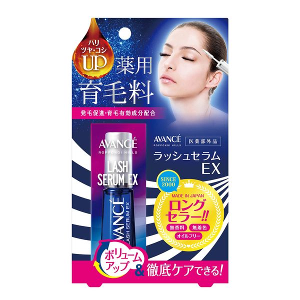 Avancé Lash Serum EX