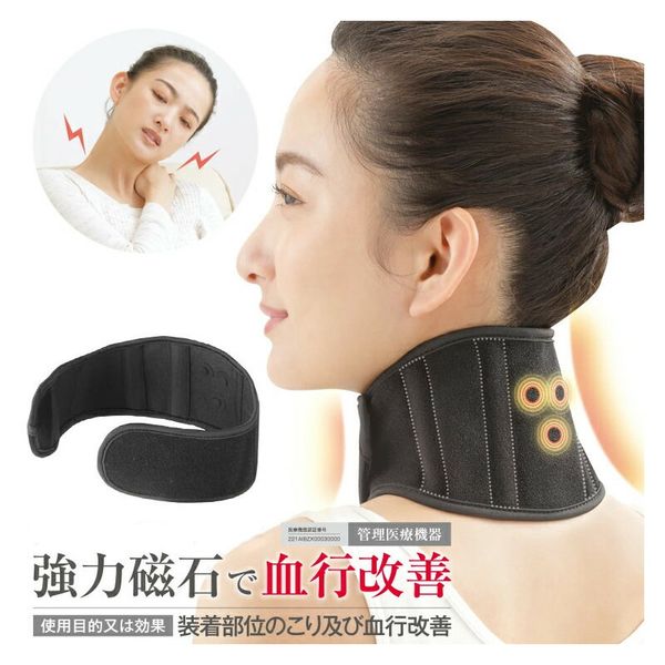 Meidai Controlled medical device Magrack EX Neck support Rakuten warehouse direct delivery Controlled medical device Magrack EX Neck support Magnetic neck support