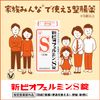 新ビオフェルミンS錠 [指定医薬部外品]