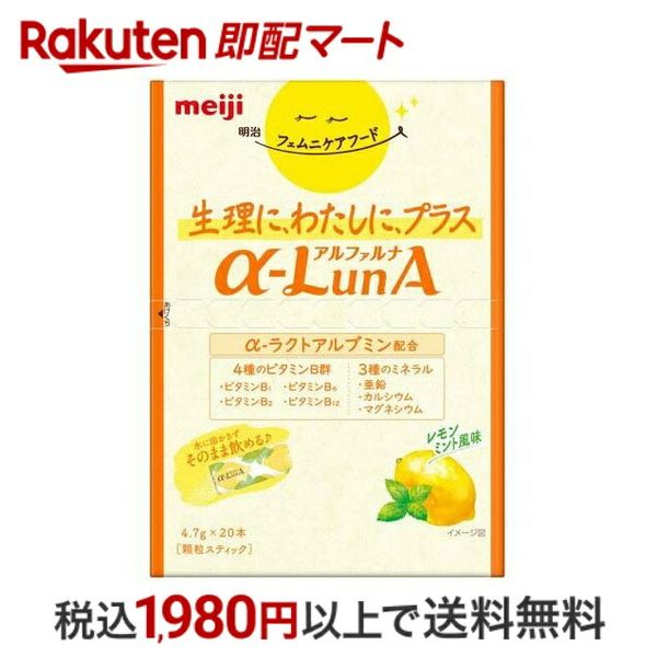 Same-day delivery available Meiji Femnicare Food α-LunA (Alpha Luna) Granules Lemon Mint Flavor 4.7g x 20 pieces Meiji Supplement Ingredients Ha Line