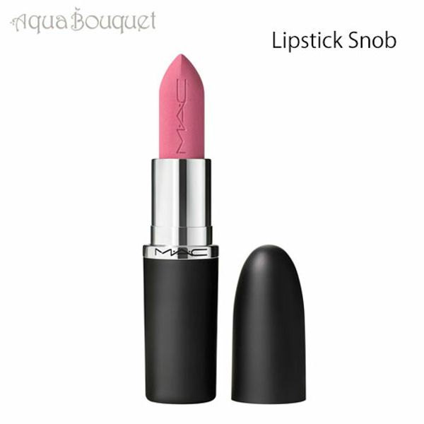 ＼5x points／MAC Maximal Silky Matte Lipstick 3.5g Lipstick Snob (SNOB) M・A・C MACXIMAL SILKY MATTE LIPSTICK [3pl]