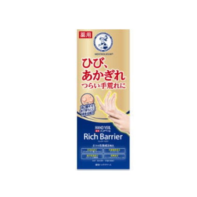 Rohto Pharmaceutical Mentholatum Hand Veil Rich Barrier 70g [Quasi-drug]