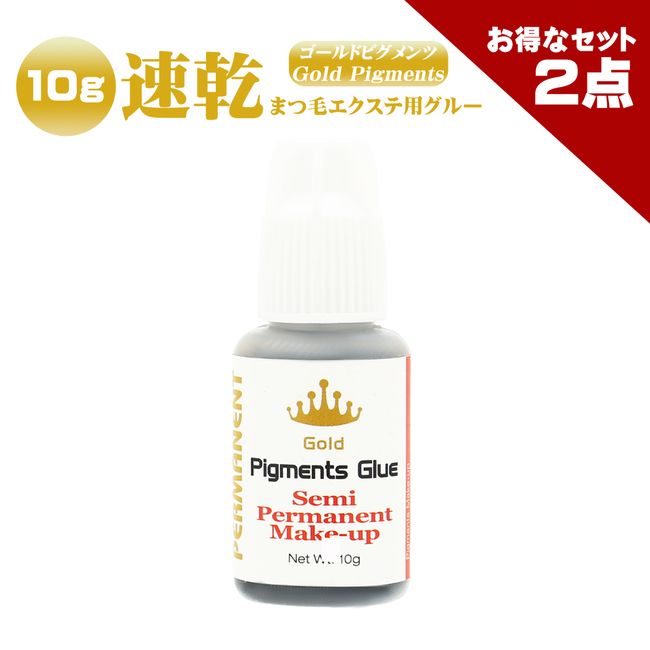 Gold Pigments Glue 10g Eyelash extension glue for those looking for long lasting power and speed Eyelash extension glue for professionals Eyelash extension glue Super quick drying Excellent durability Self volume lash Single lash Eyelash extension glue