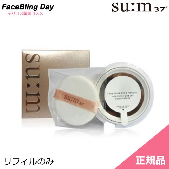 [Free shipping] [Genuine product] Sun-away Cooling Sun CC EX SPF50+/PA+++ [1 refill only] [Sum] [Sum 37] [Korean cosmetics] [Naturally fermented cosmetics] Sun-away Cooling Sun CC EX [Sunscreen]