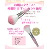 [Made in Japan] Powder Brush (US-01)