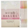 証言記録 東日本大震災 DVD-BOX III