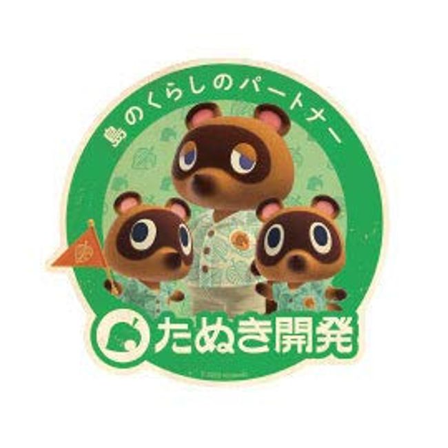 Atsube Animal Crossing Travel Sticker (2) Tanuki Development